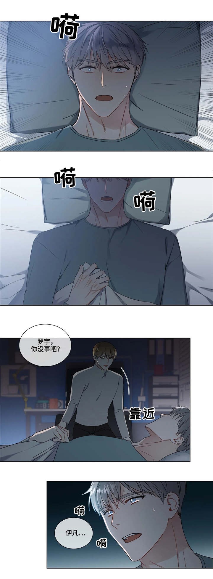 请教我 16话 第1页