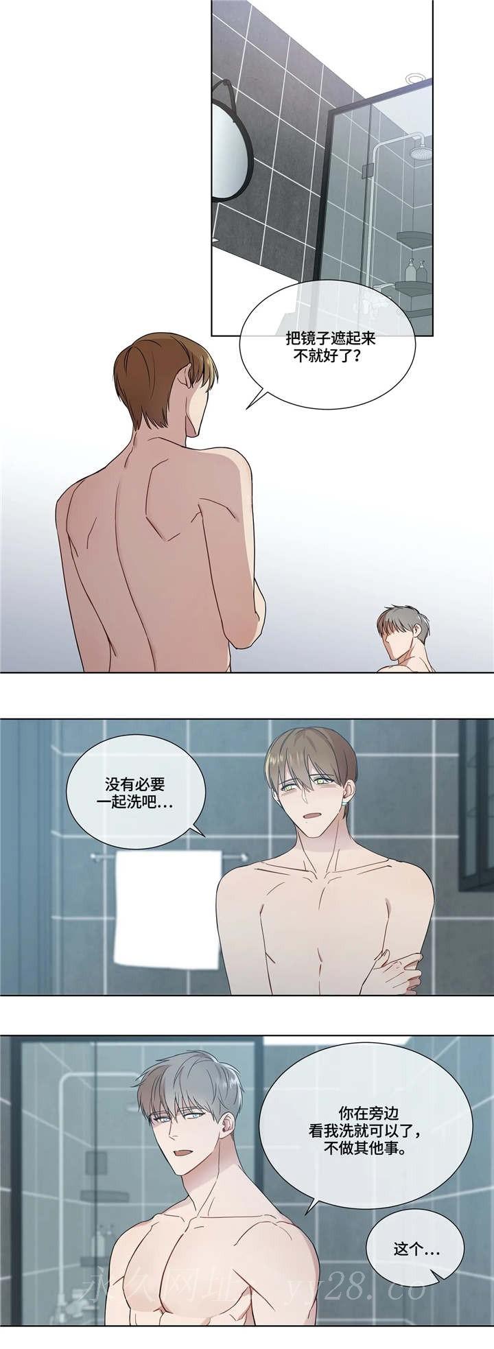 请教我 16话 第8页