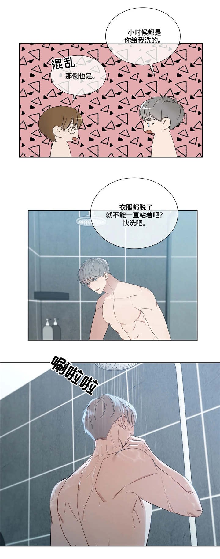 请教我 17话 第1页