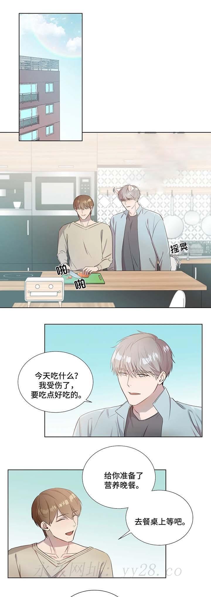 请教我 18话 第7页