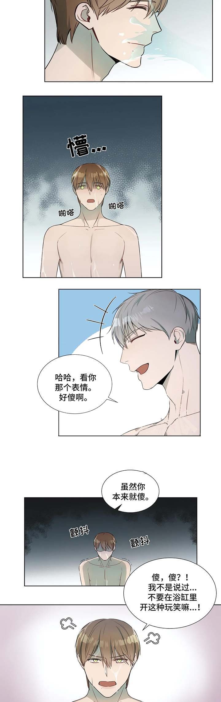 请教我 18话 第5页