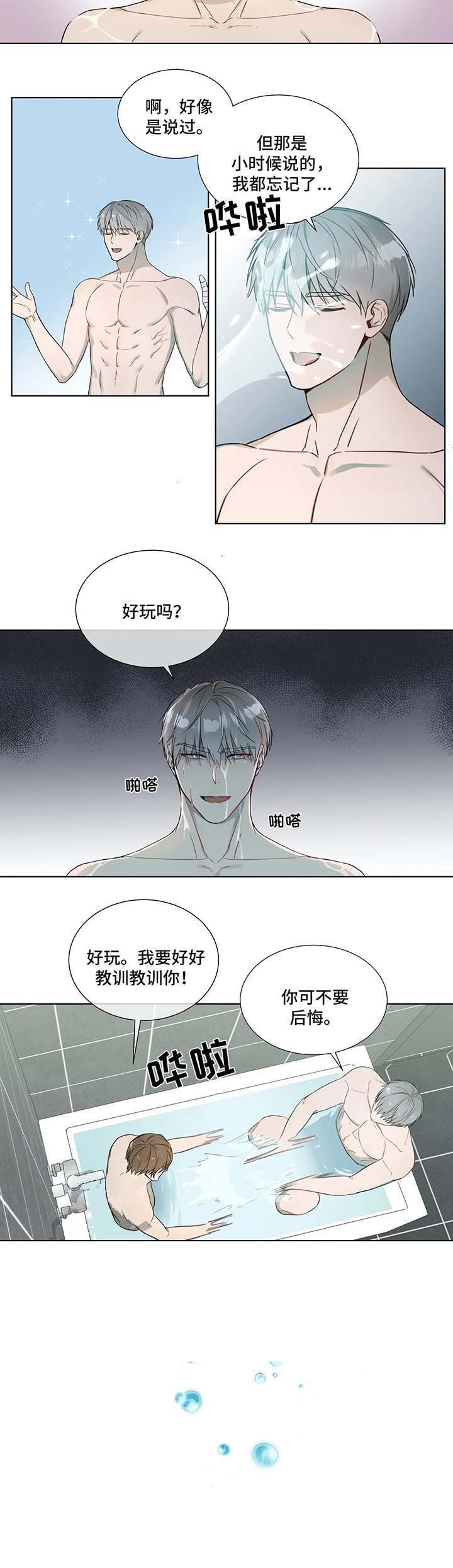 请教我 18话 第6页