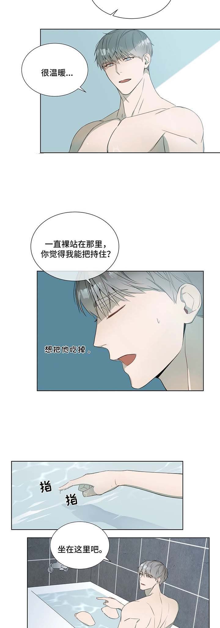 请教我 18话 第2页