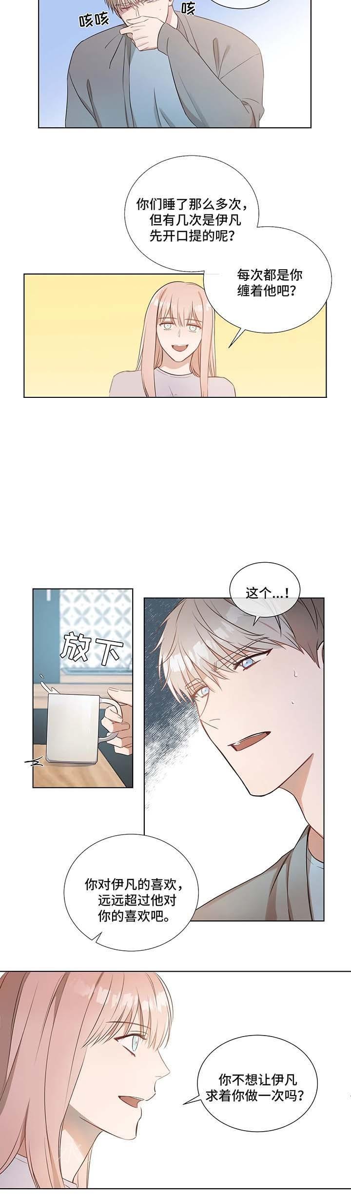 请教我 20话 第7页