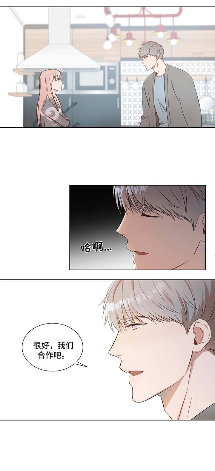 请教我 20话 第8页