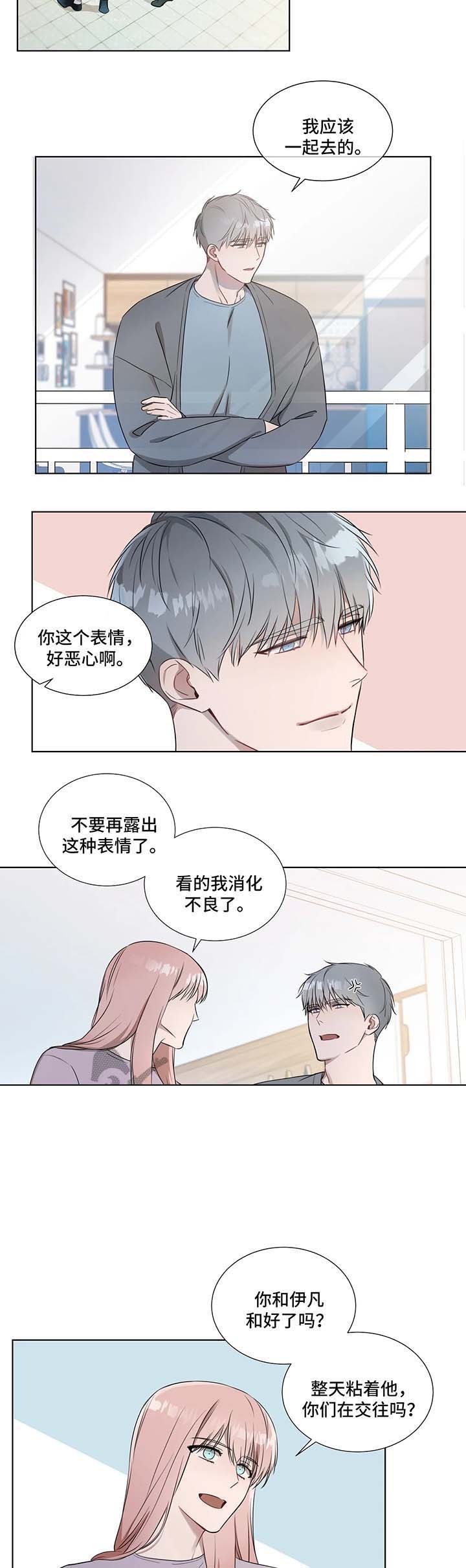 请教我 20话 第2页