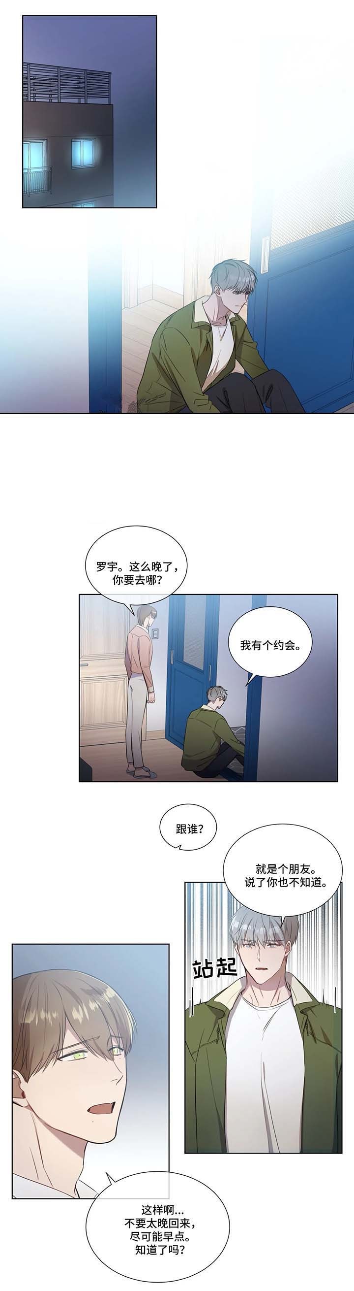 请教我 21话 第1页