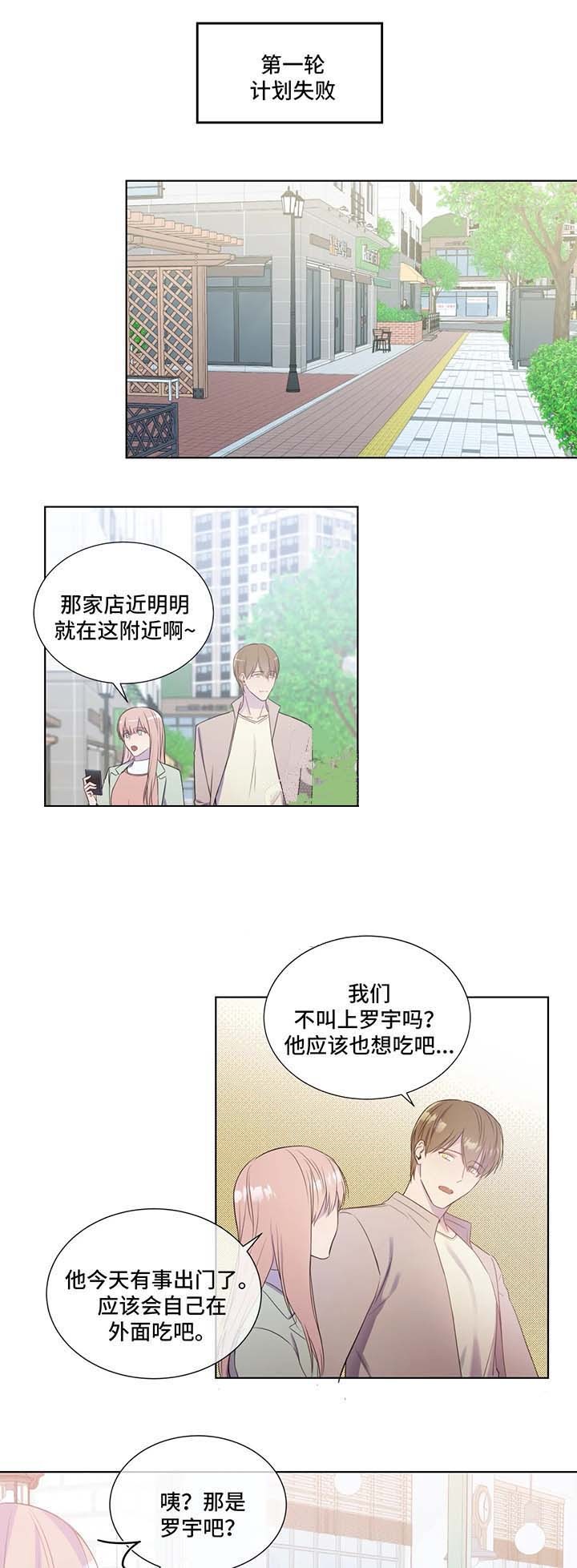 请教我 21话 第6页