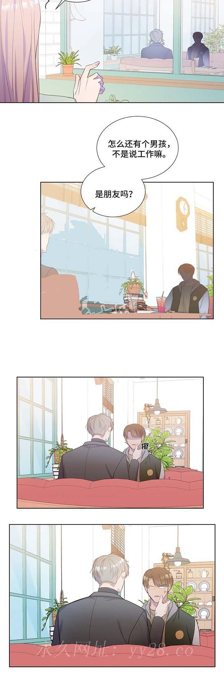 请教我 21话 第7页