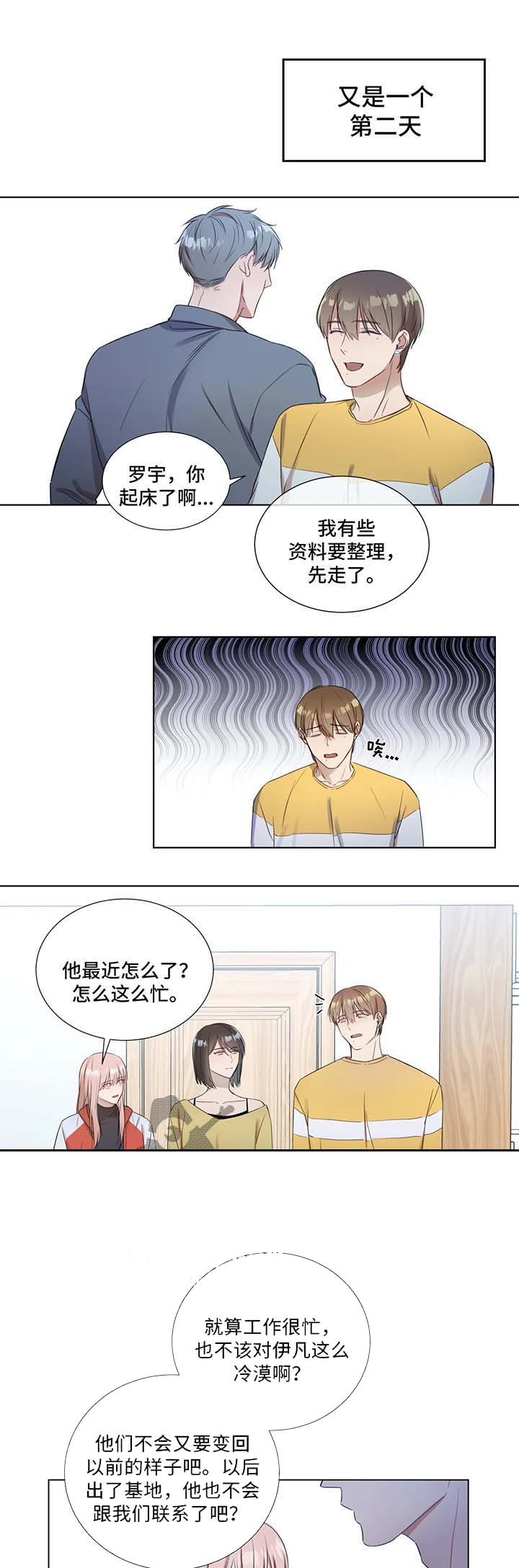 请教我 21话 第4页