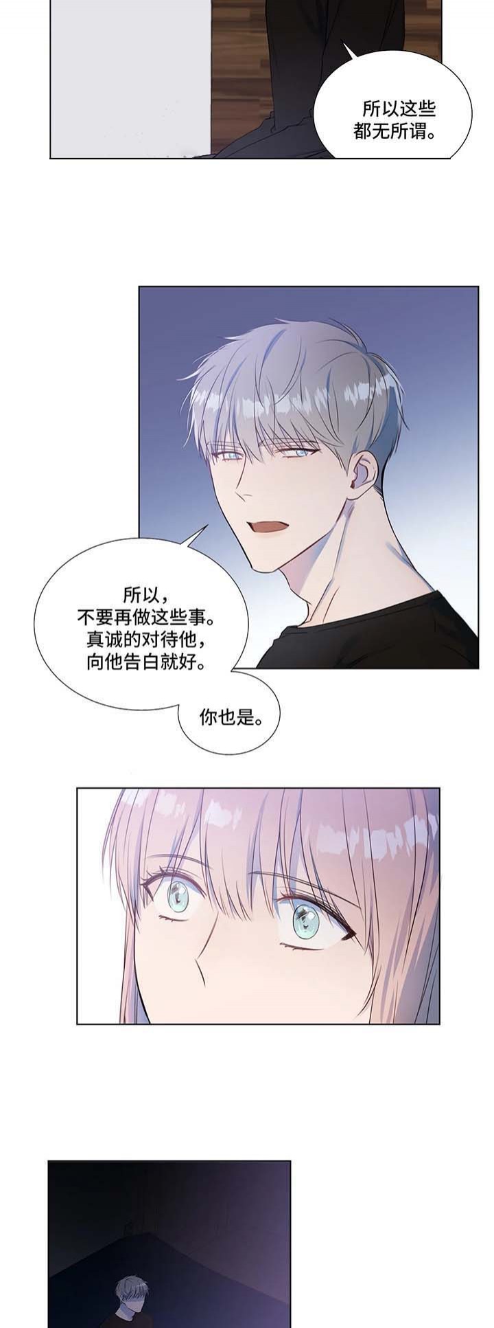 请教我 22话 第6页