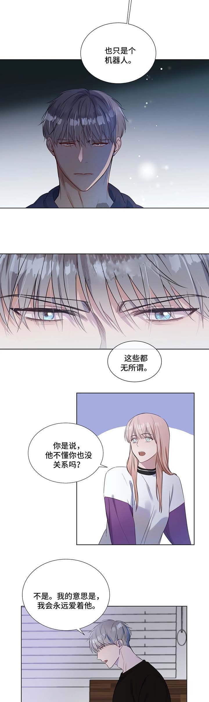 请教我 22话 第5页