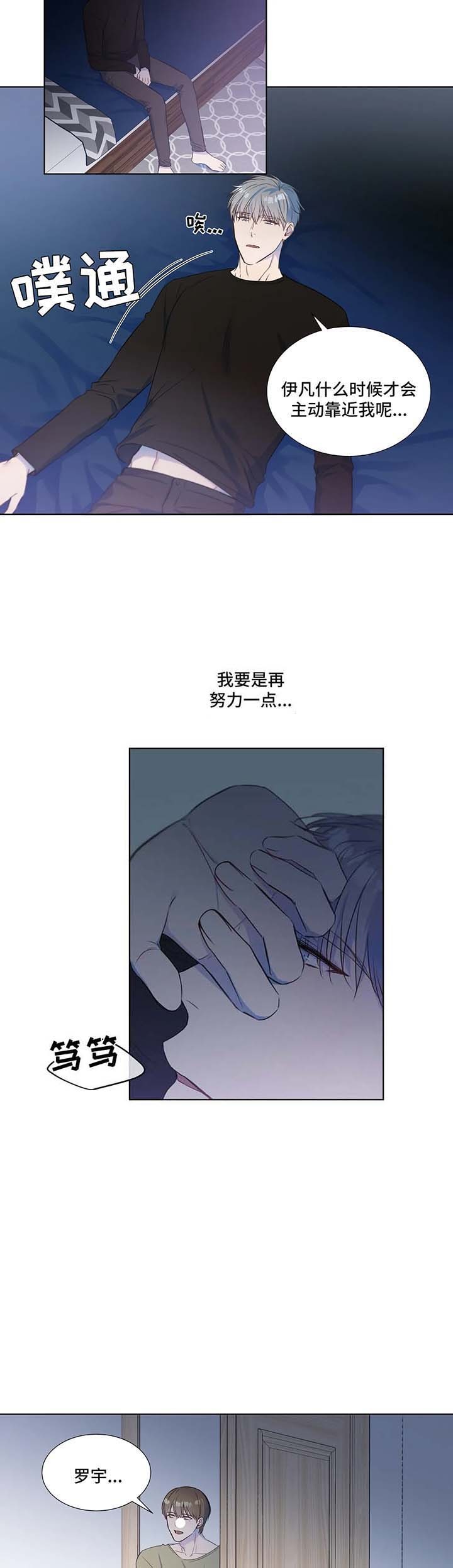 请教我 22话 第7页