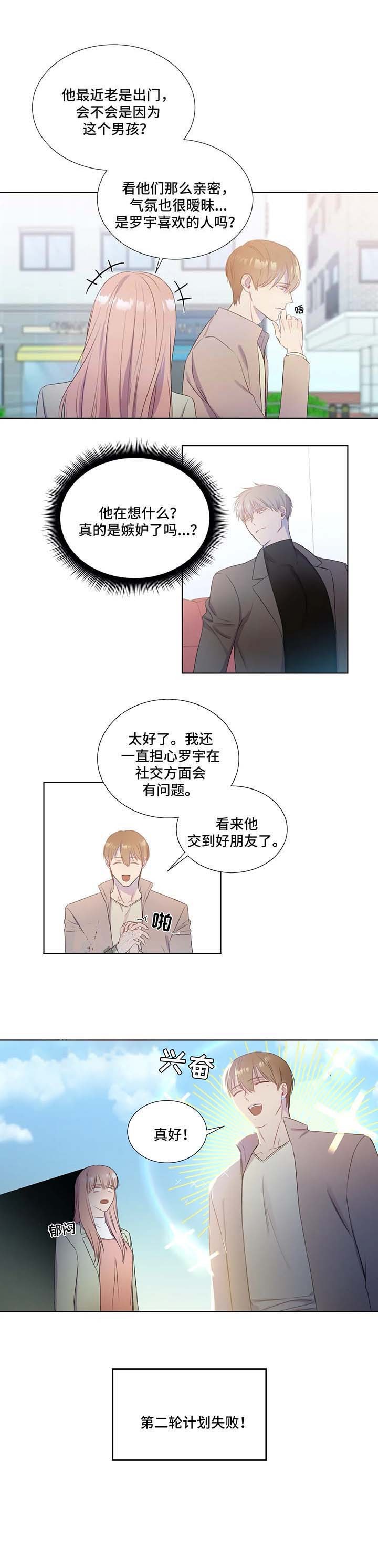 请教我 22话 第1页