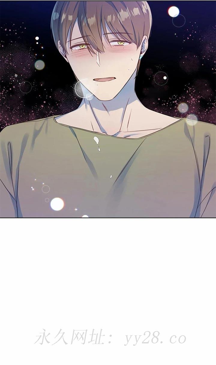 请教我 23话 第17页