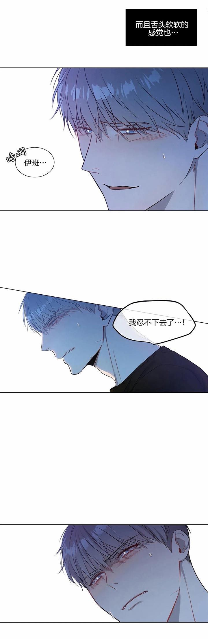 请教我 23话 第15页