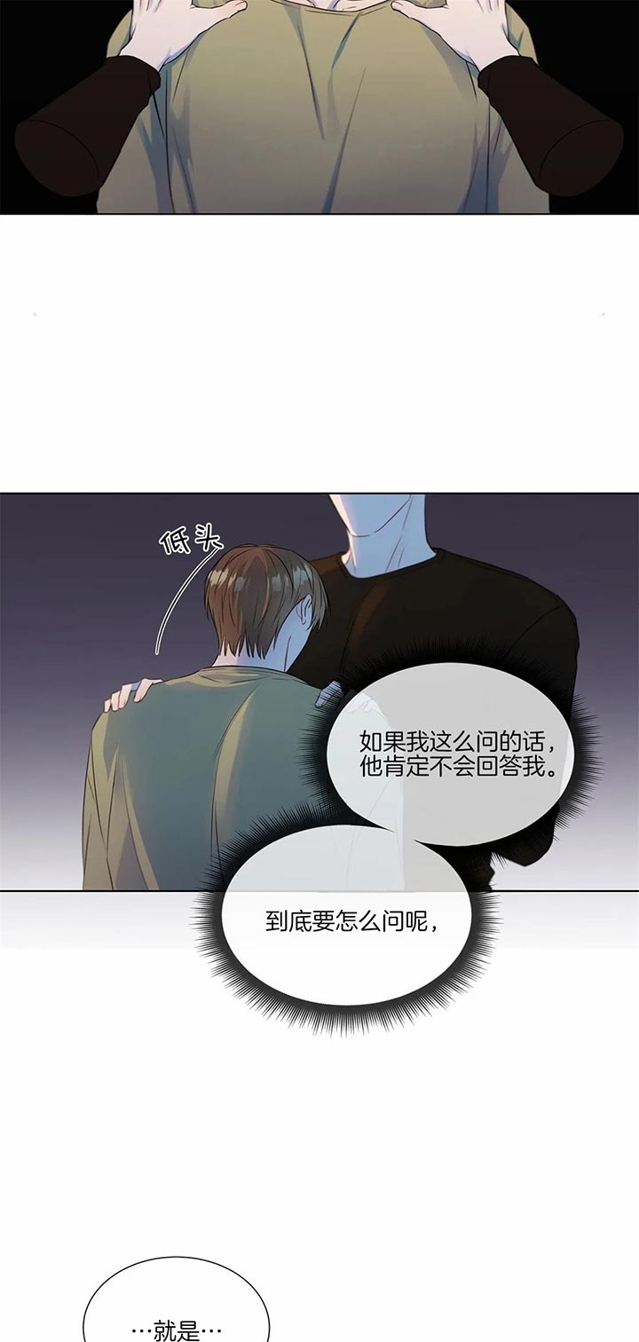 请教我 24话 第7页
