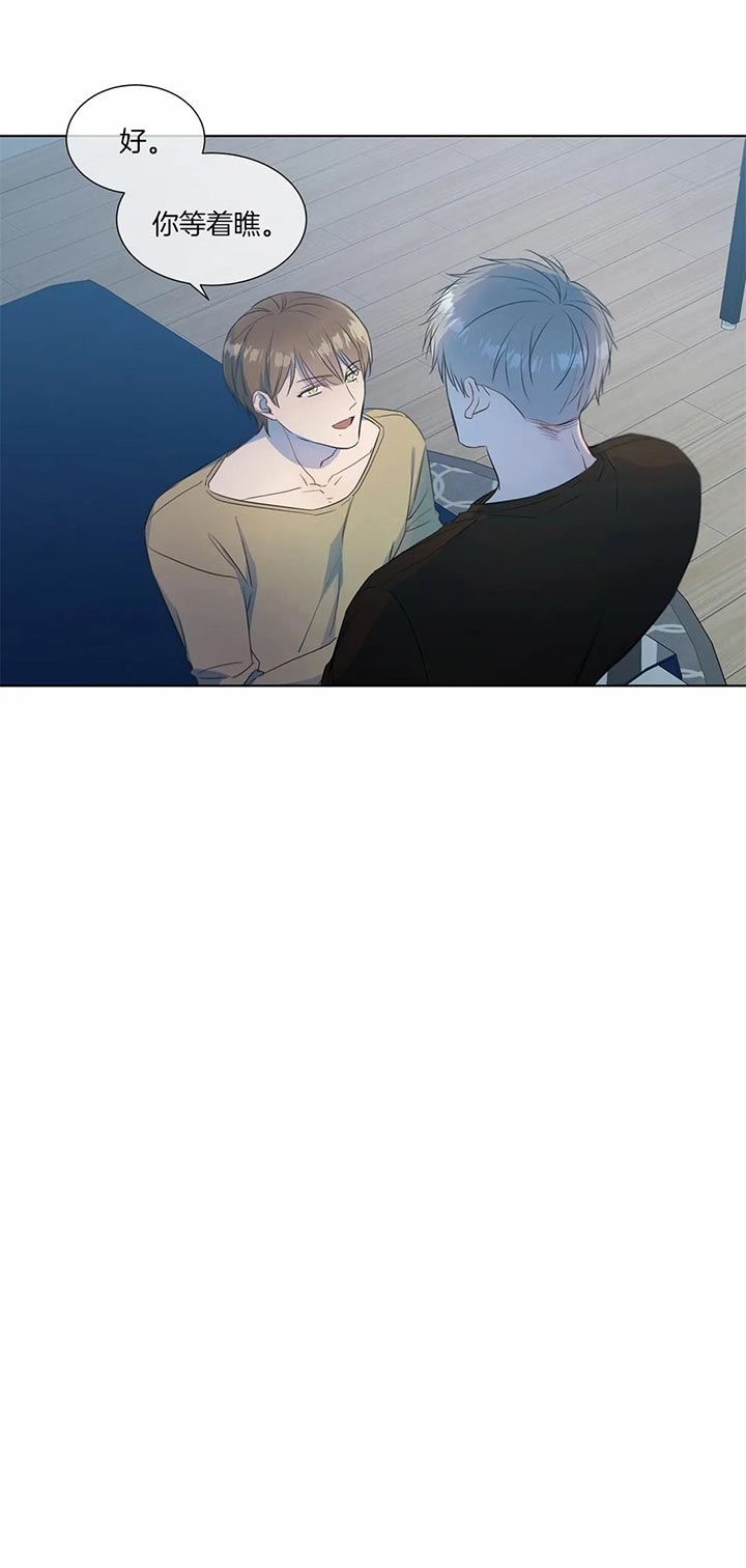 请教我 24话 第12页