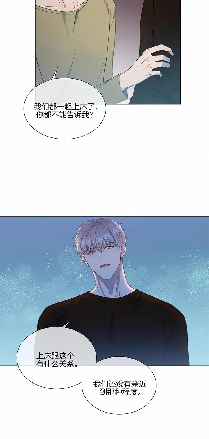 请教我 24话 第10页