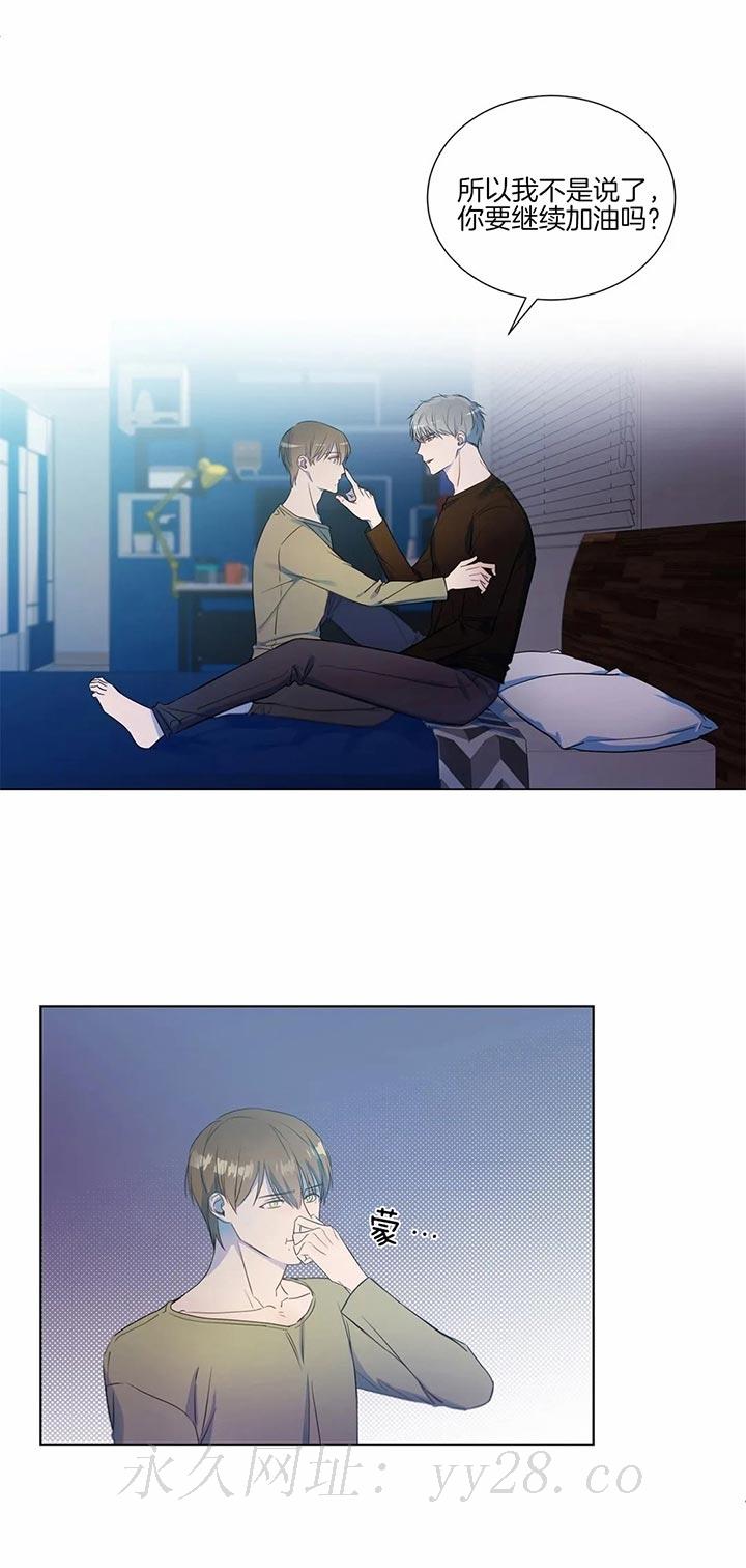 请教我 24话 第11页