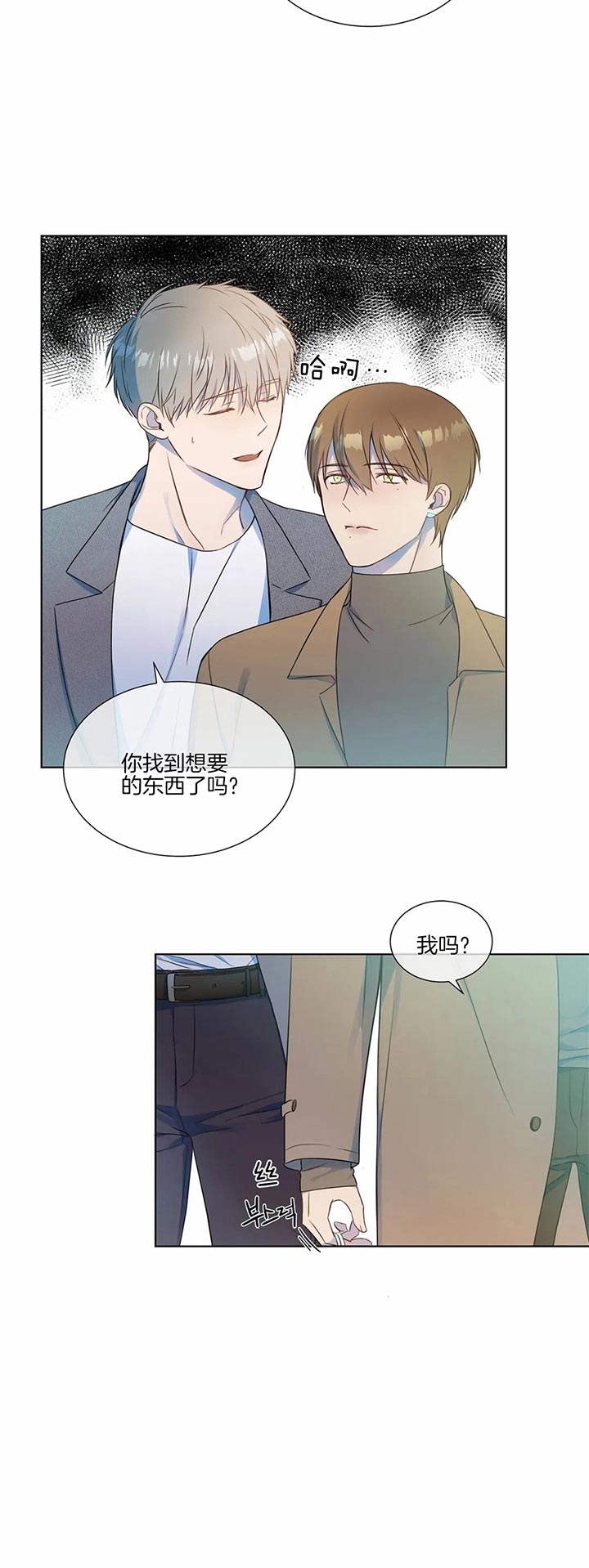 请教我 25话 第5页