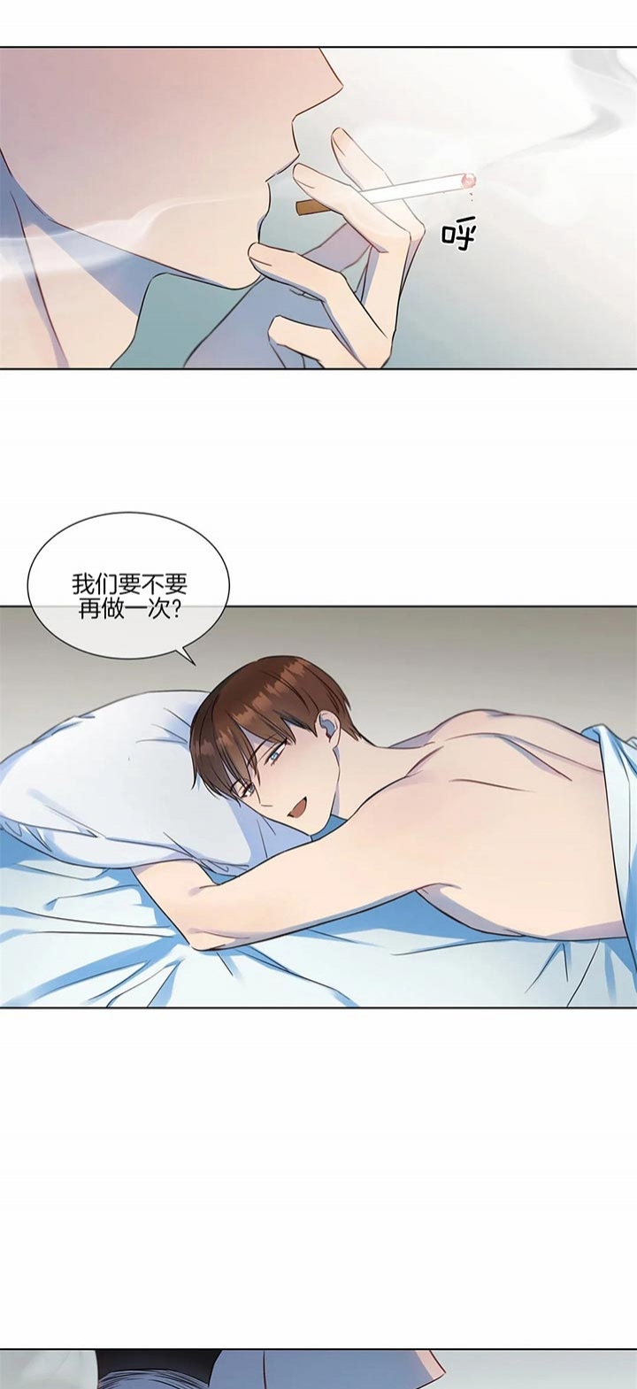请教我 25话 第12页