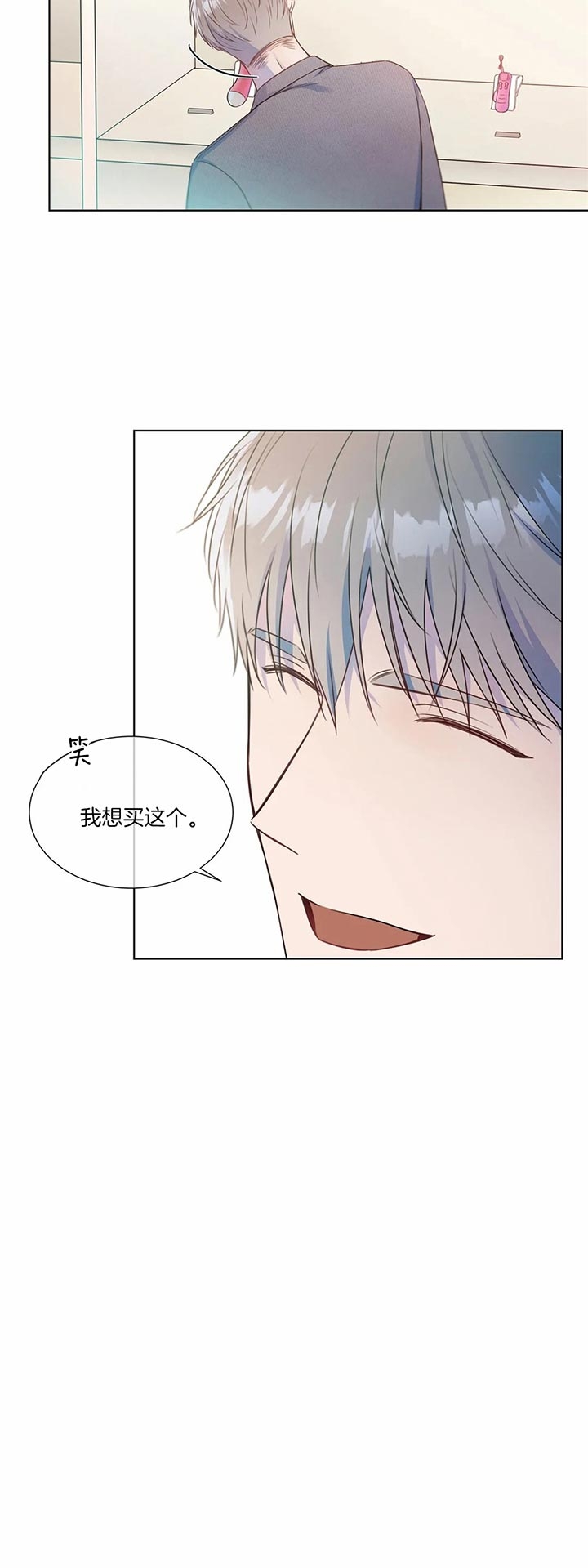 请教我 25话 第9页