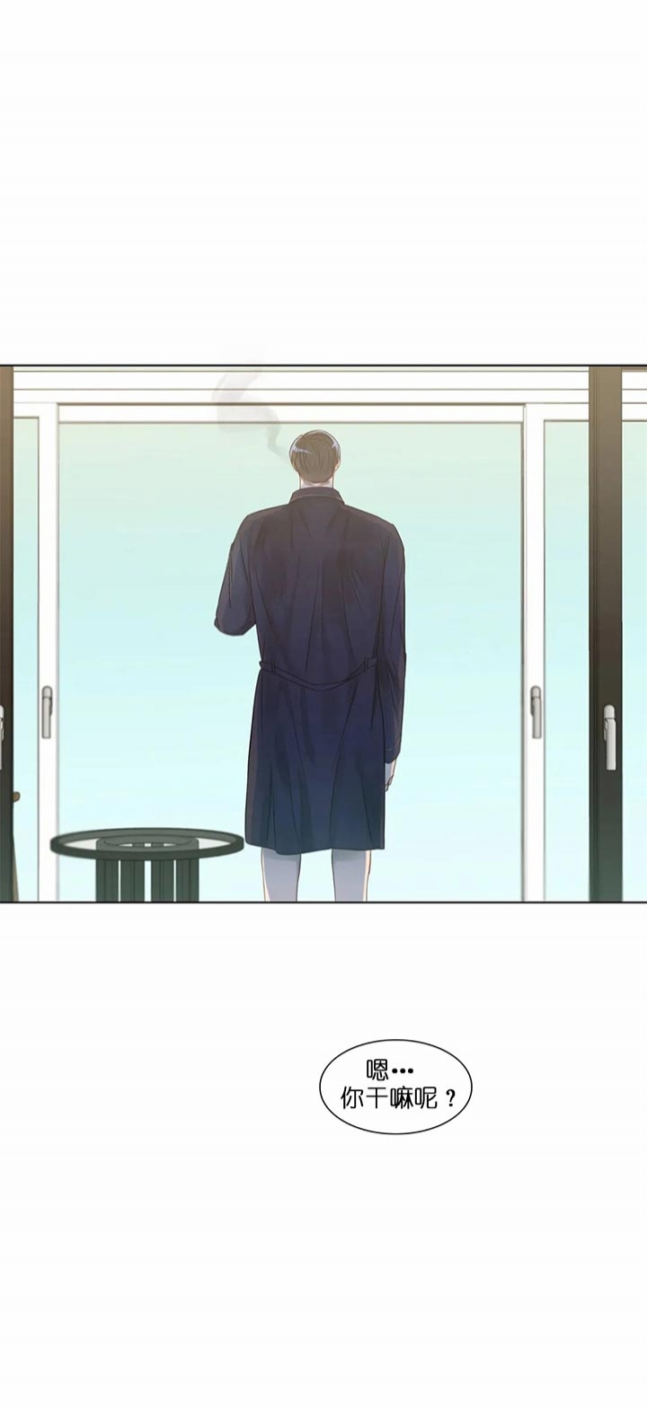 请教我 25话 第11页