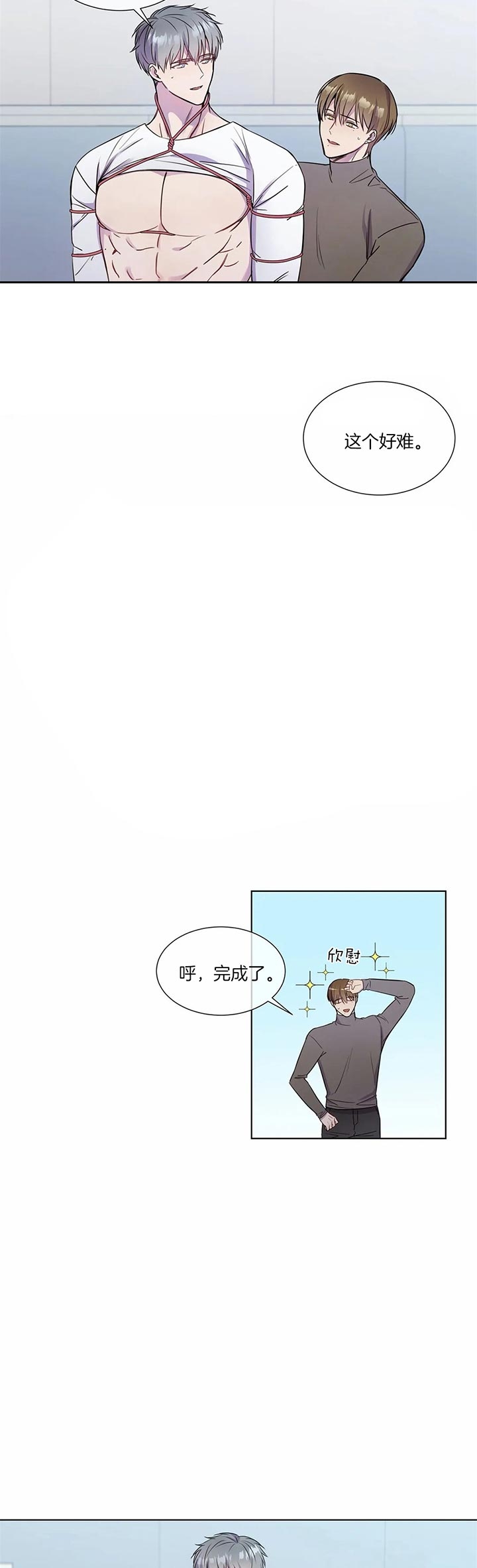 请教我 26话 第2页
