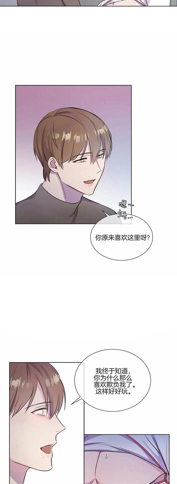 请教我 26话 第10页