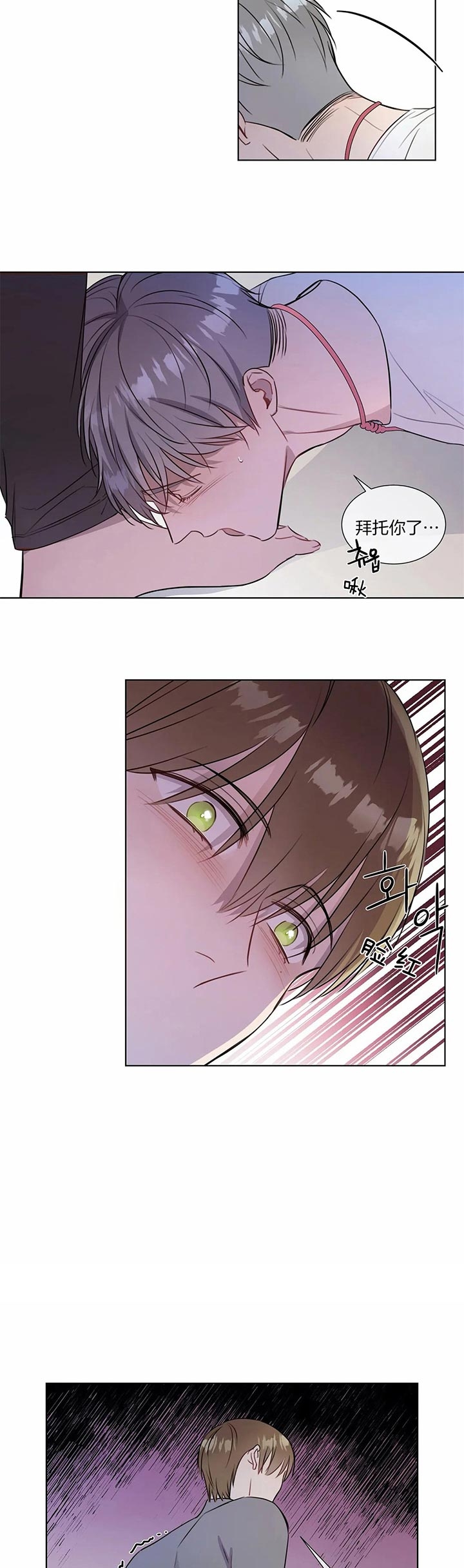 请教我 27话 第4页