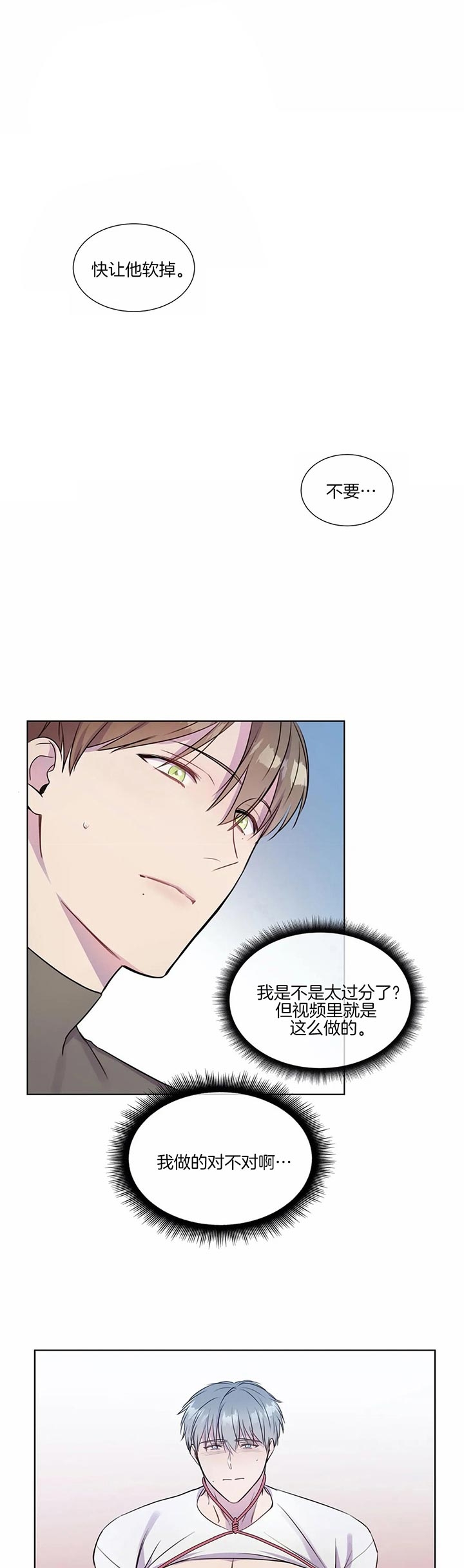请教我 27话 第1页