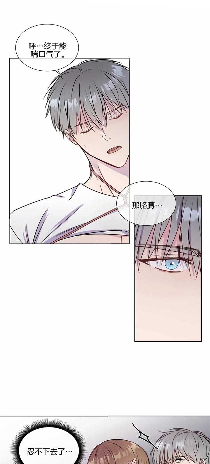 请教我 27话 第9页