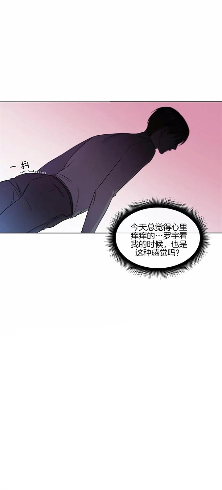 请教我 27话 第8页