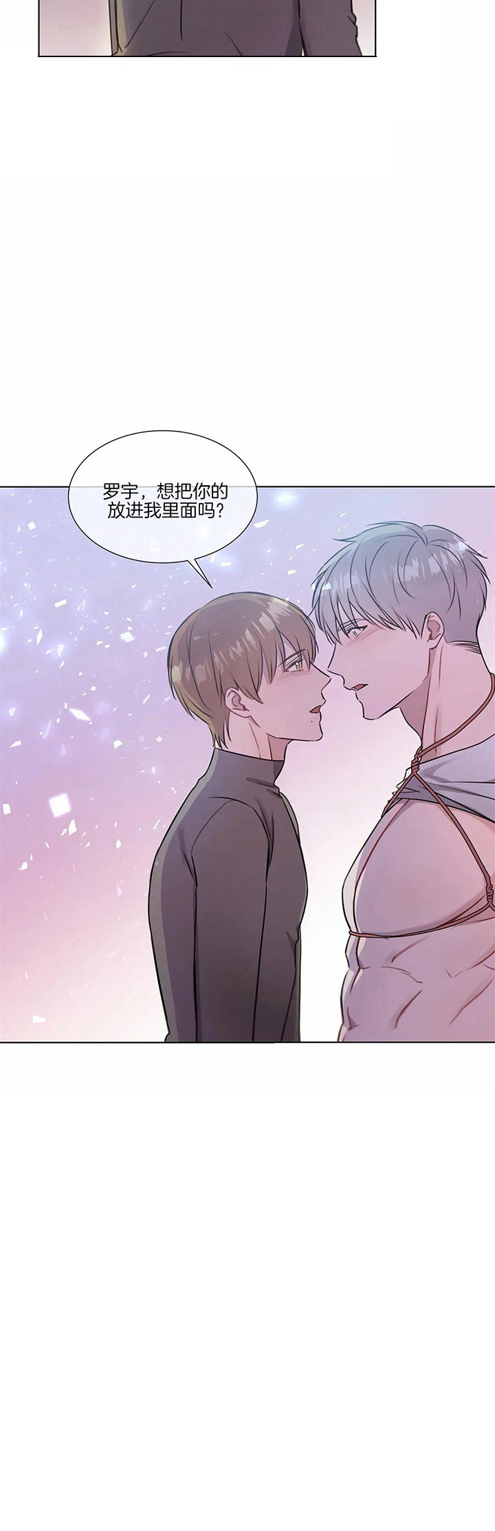 请教我 27话 第11页