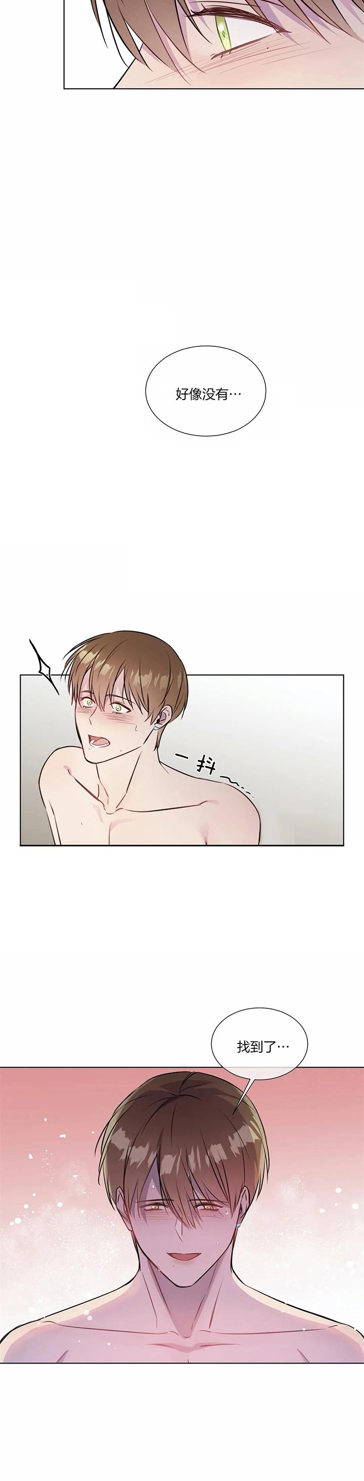 请教我 28话 第9页