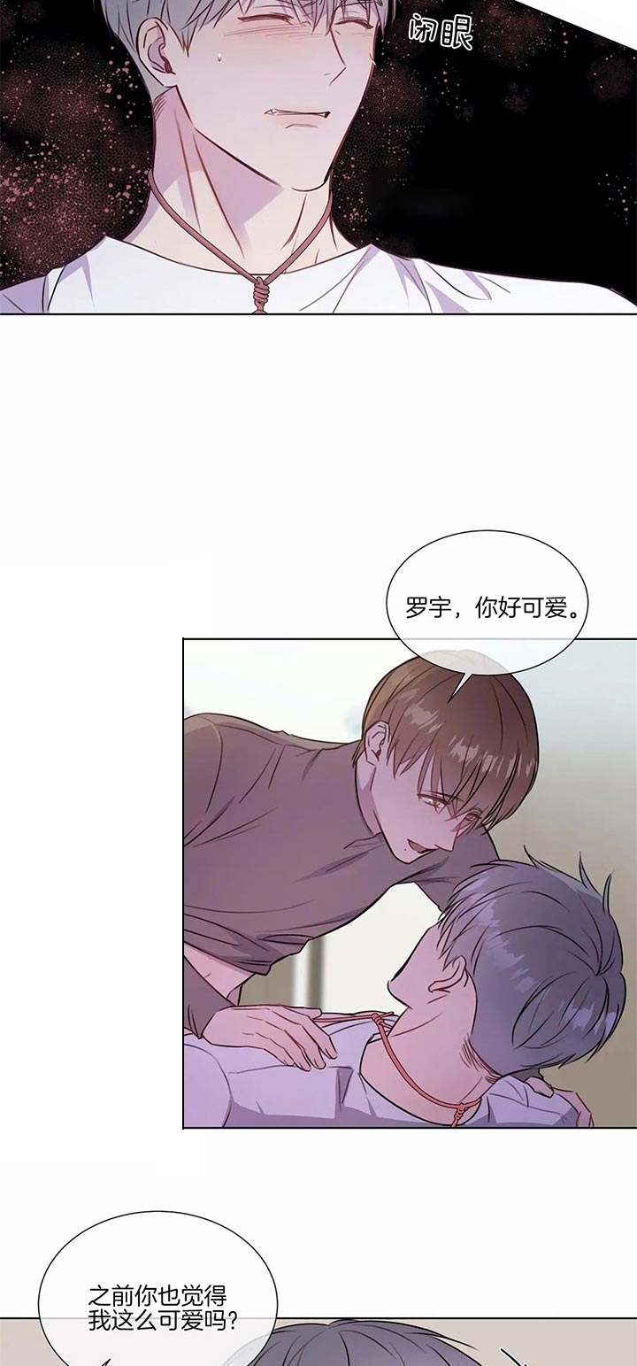 请教我 28话 第4页