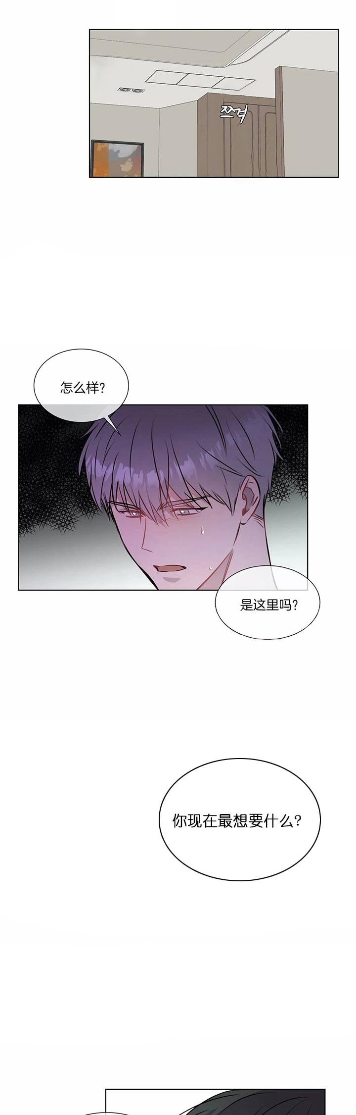 请教我 28话 第7页