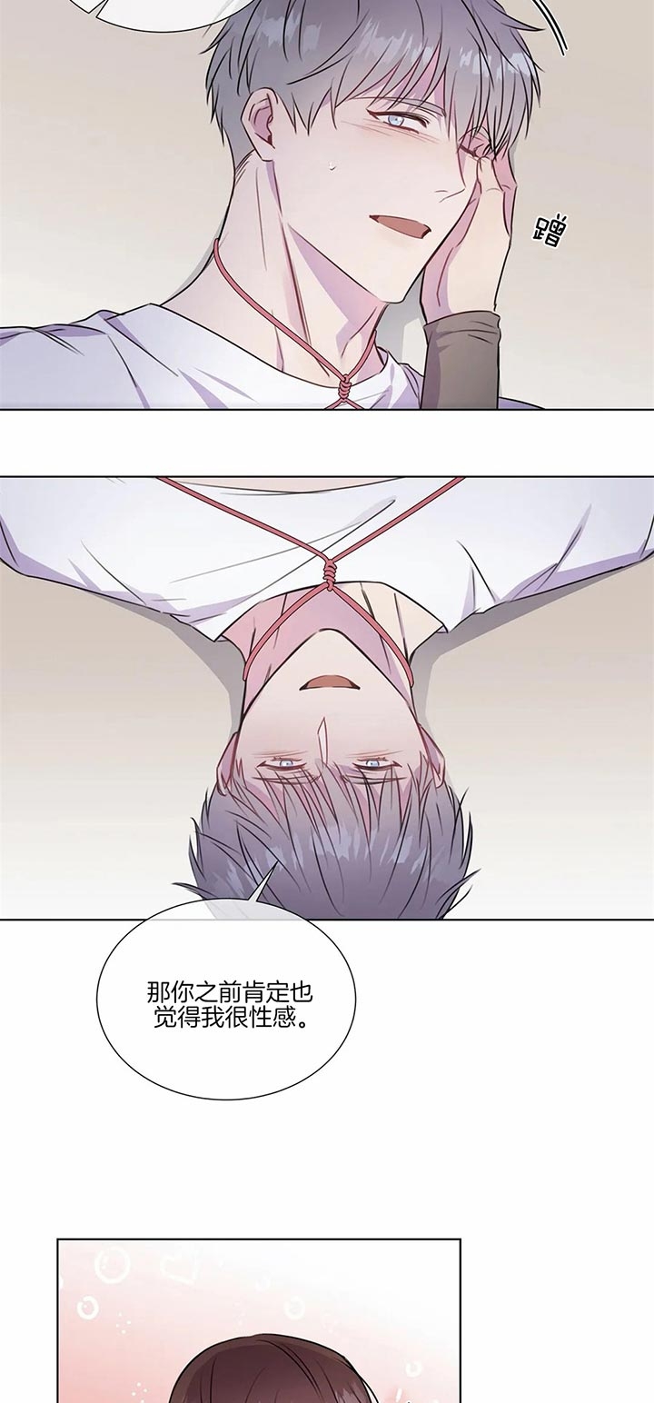 请教我 28话 第5页