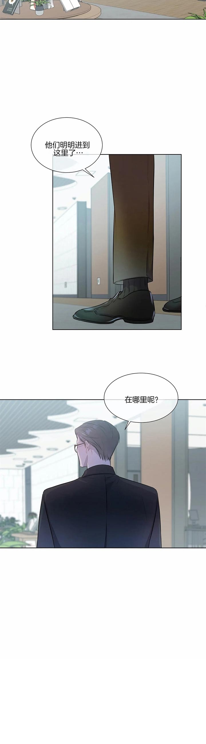 请教我 28话 第15页