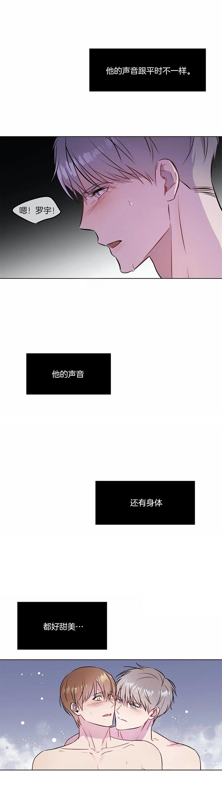 请教我 28话 第13页
