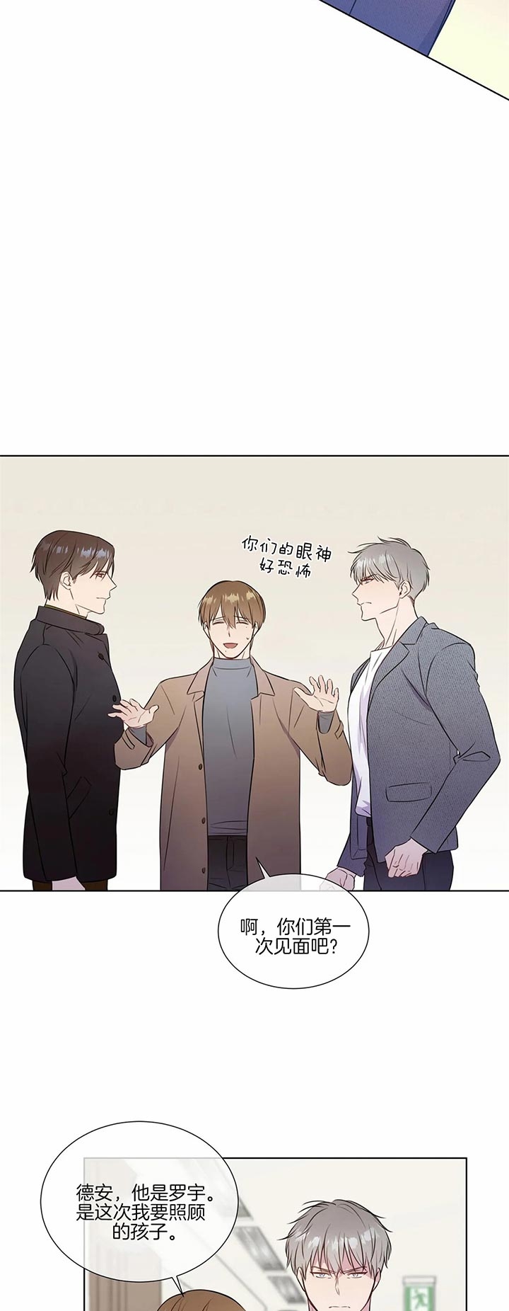 请教我 29话 第12页