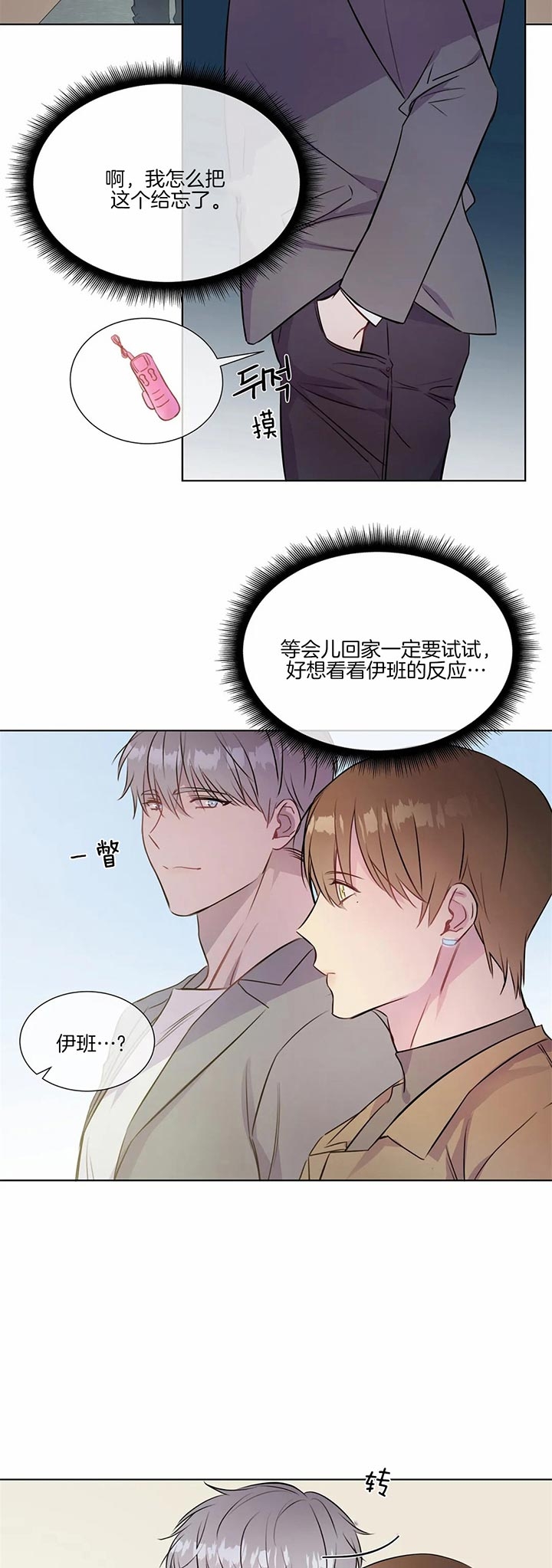 请教我 29话 第5页