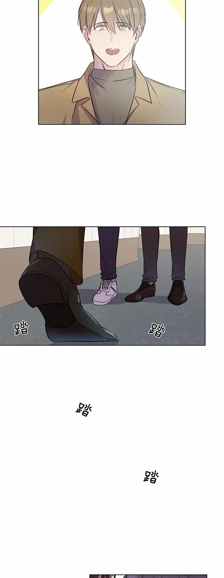 请教我 29话 第7页