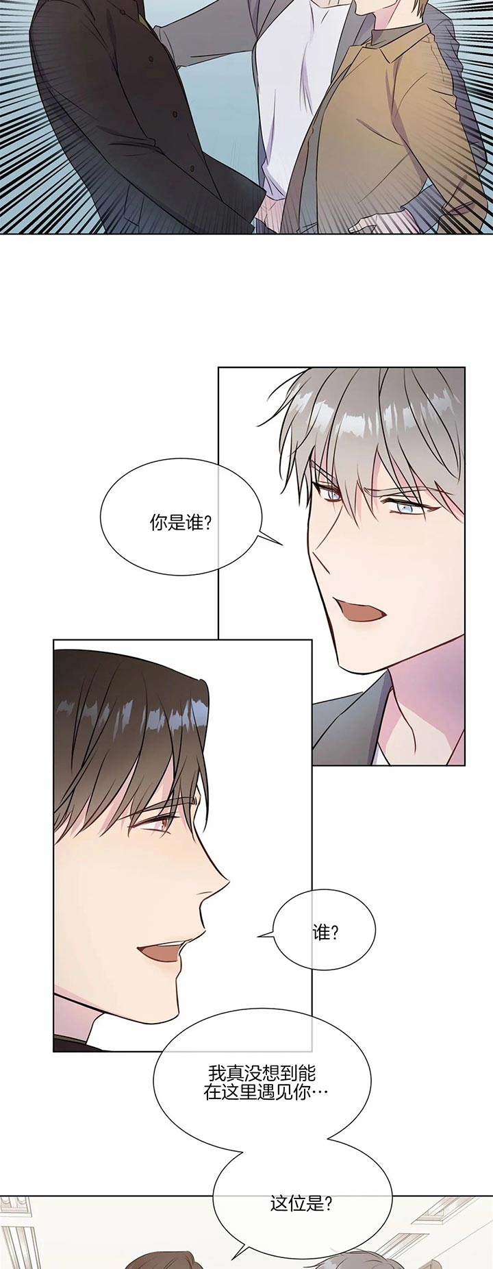 请教我 29话 第8页
