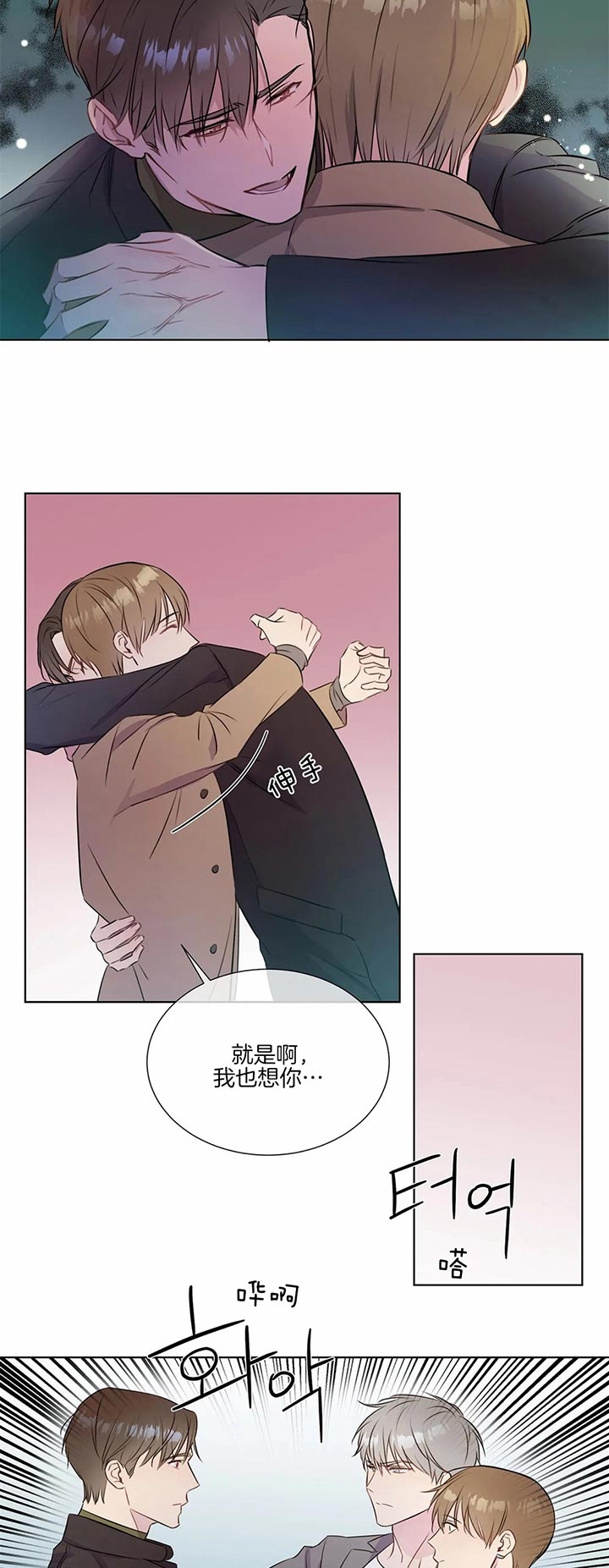 请教我 29话 第9页