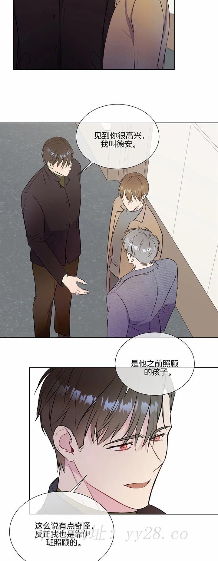 请教我 29话 第14页