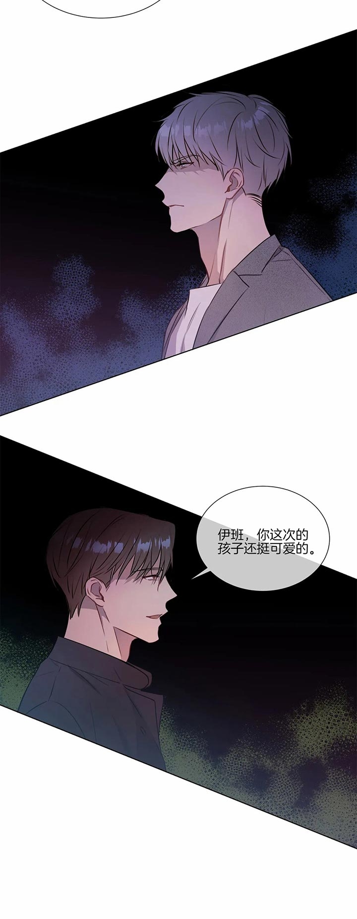 请教我 29话 第15页