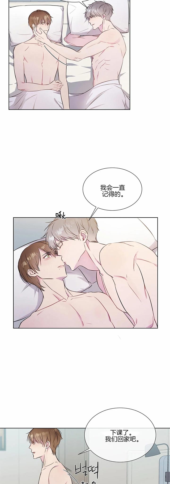 请教我 29话 第2页