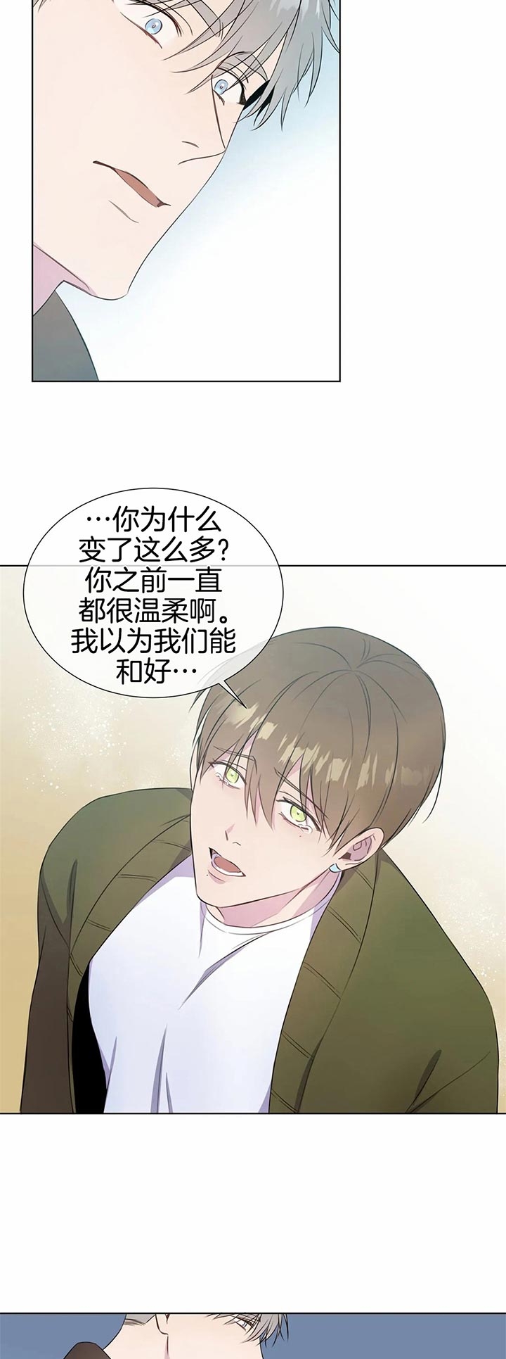 请教我 39话 第10页